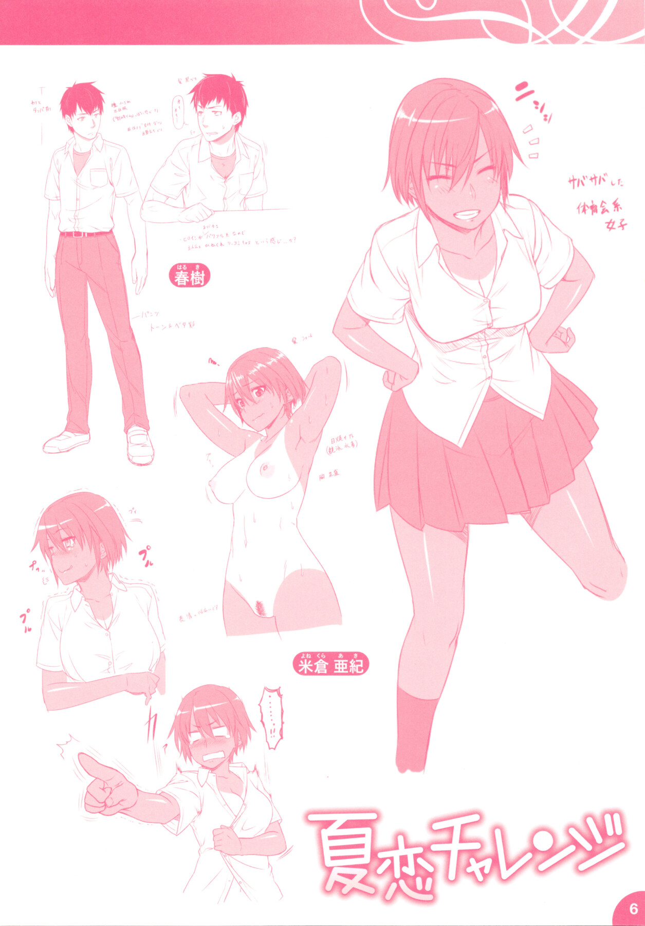 Hentai Manga Comic-Love Honey Caramelized-Read-218